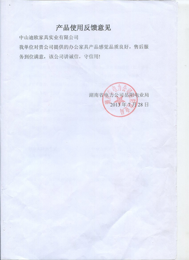 验收报告