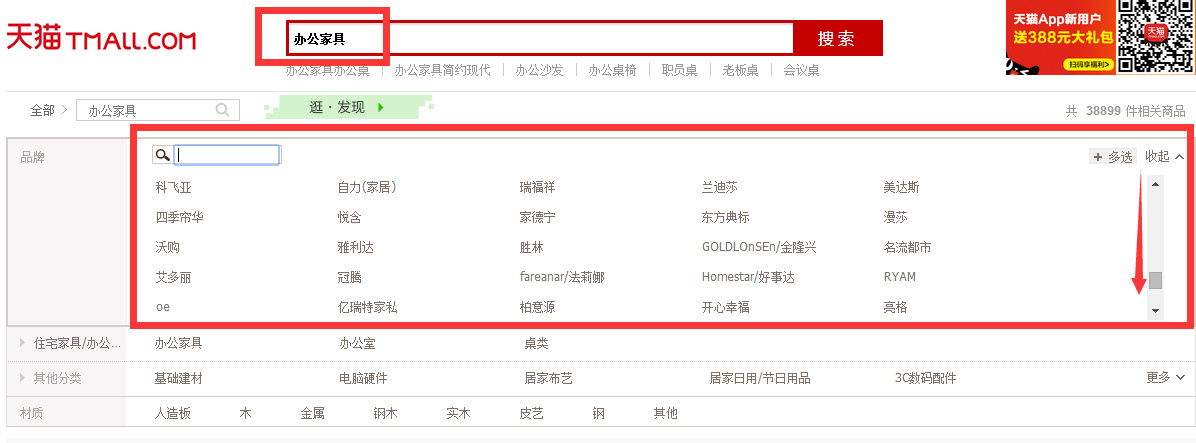 香蕉APP视频下载办公家具天猫商城