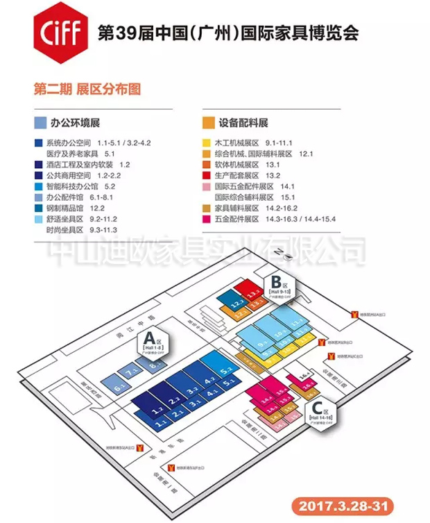 香蕉APP视频下载家具广州展会