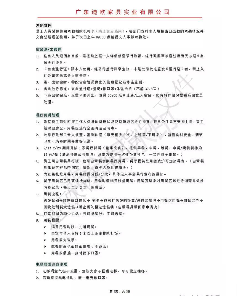 返岗指引1.jpg