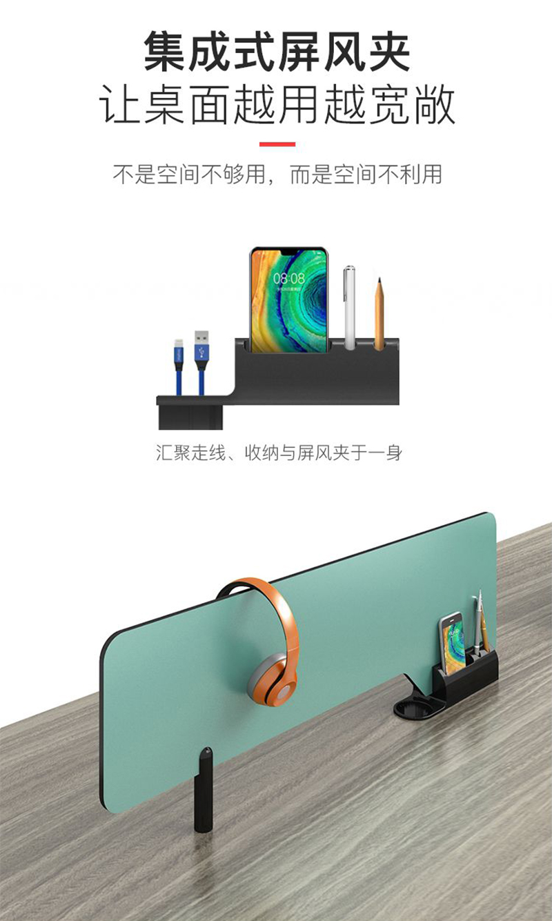 集成式屏风夹，让桌面越用越宽敞