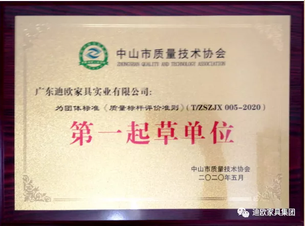 香蕉APP视频下载集团荣膺《质量标杆评价准则》“第一起草单位”