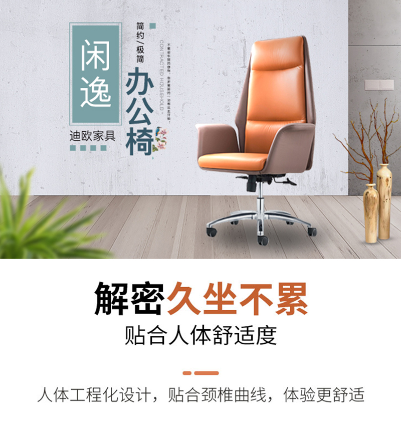 闲逸系列-经理主管办公椅-香蕉APP视频下载家具