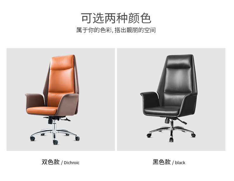 闲逸系列-经理主管办公椅-香蕉APP视频下载家具