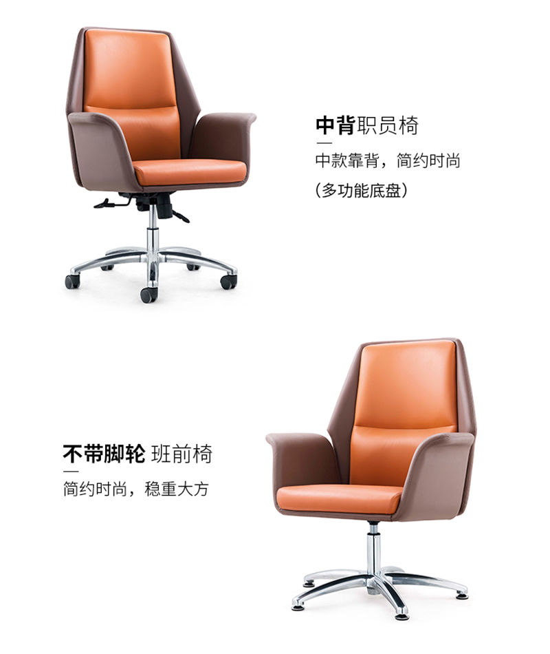 闲逸系列-经理主管办公椅-香蕉APP视频下载家具