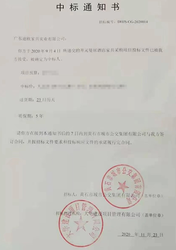 香蕉APP视频下载家具喜中湖北黄石开元曼居香蕉视频国产项目