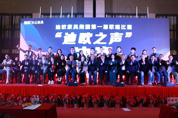 首届“香蕉APP视频下载之声”歌唱比赛总决赛