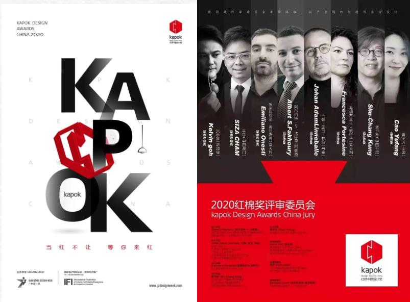 香蕉APP视频下载集团旗下沃美斯品牌博跃系列荣膺“红棉奖2020产品设计奖”