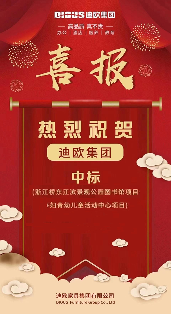 喜讯|香蕉APP视频下载集团中标浙江桥东江滨景观花园图书馆项目和妇青幼儿童活动中心项目