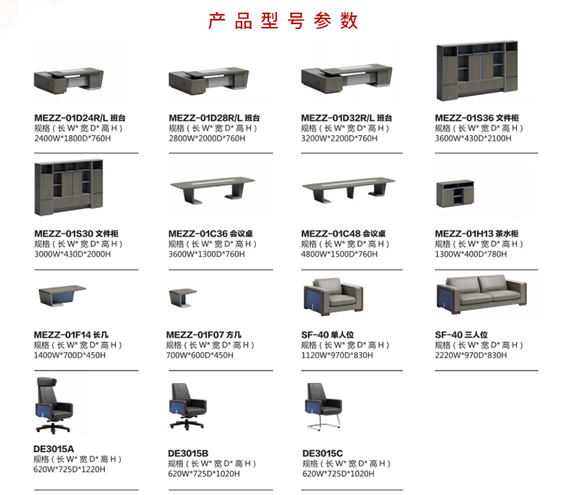 2021-油漆办公桌-智尊系列-香蕉APP视频下载家具-铭扬