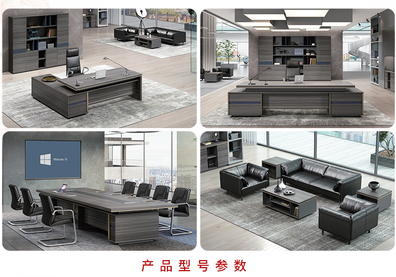 2021-老板大班台-津东系列-香蕉APP视频下载家具-铭扬