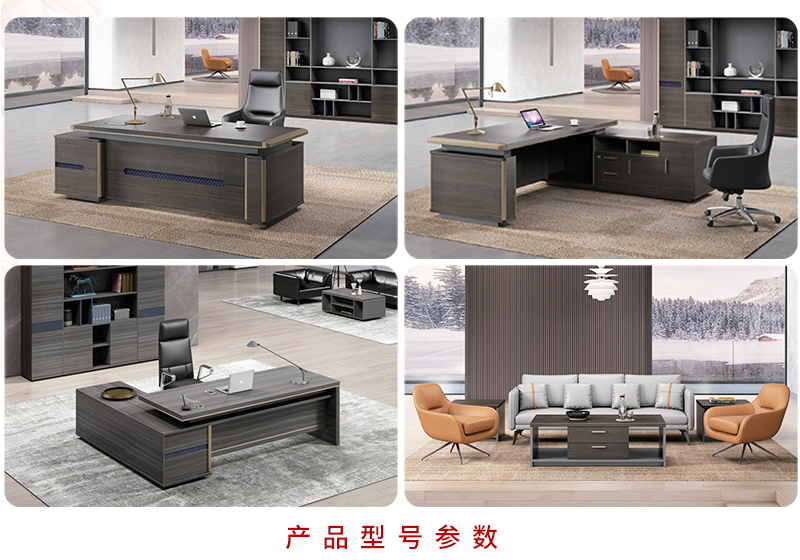 2021-老板办公桌-天猫系列-香蕉APP视频下载家具-铭扬