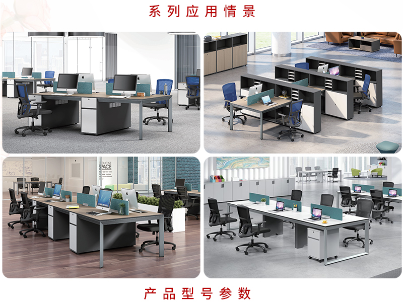 2021-办公桌椅-纽约系列-香蕉APP视频下载家具-铭扬