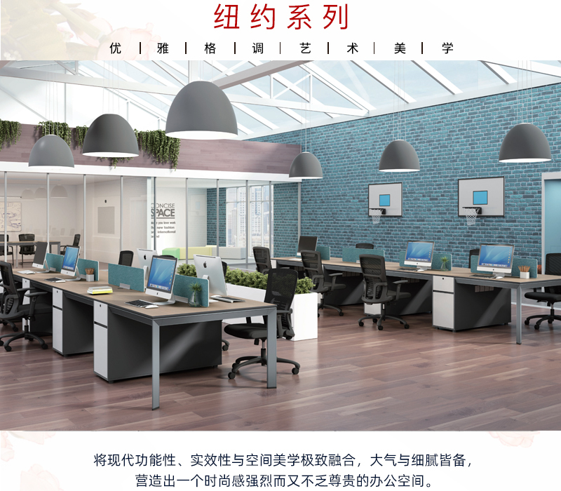 2021-职员位-纽约系列-香蕉APP视频下载家具-铭扬