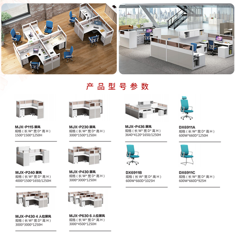 2021-钢制屏风办公桌-江鑫系列-香蕉APP视频下载家具-铭扬