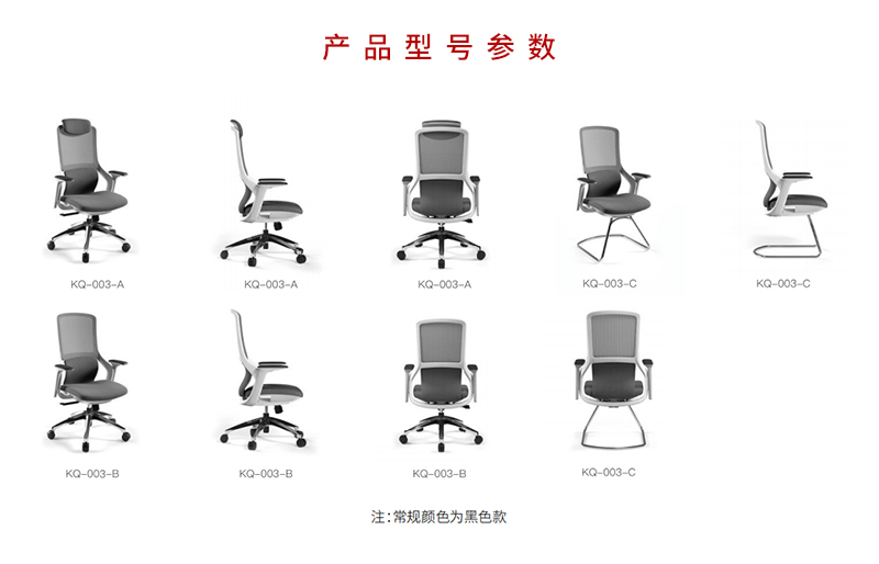 2021-办公室椅子-奥罗拉系列-香蕉APP视频下载家具-科琦