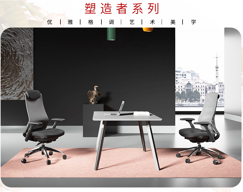 2021-办公坐椅-塑造者系列-香蕉APP视频下载家具-科琦