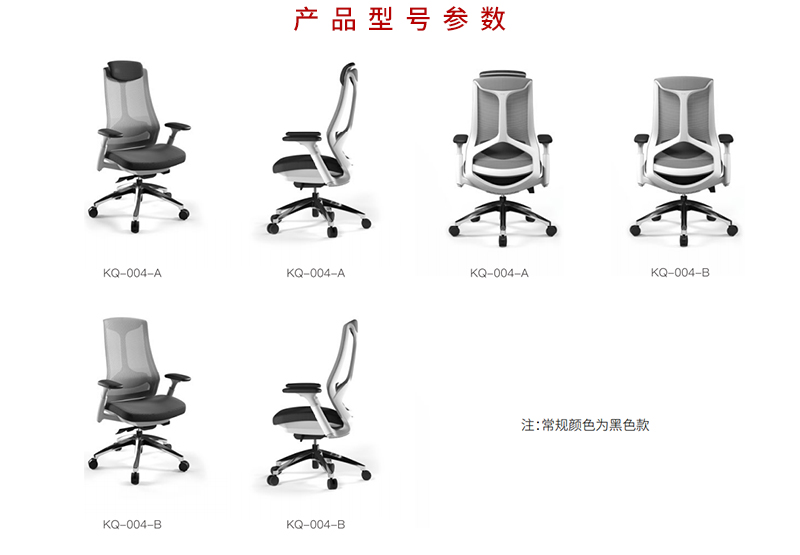 2021-办公坐椅-塑造者系列-香蕉APP视频下载家具-科琦
