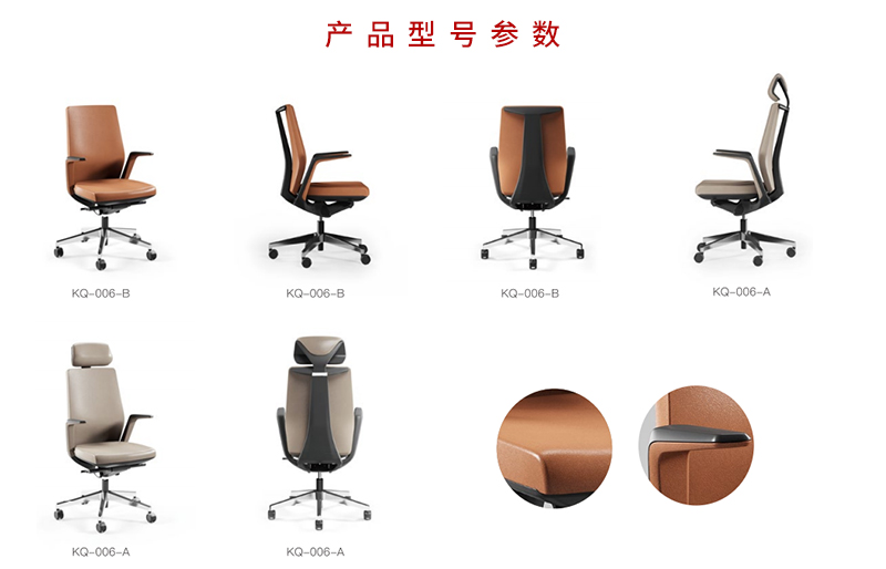 2021-办公坐椅转椅-海龙系列-香蕉APP视频下载家具-科琦