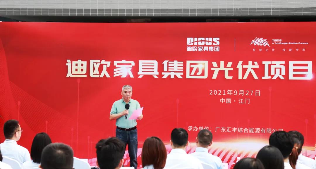 图｜香蕉APP视频下载家具集团董事副总裁黄云林致辞