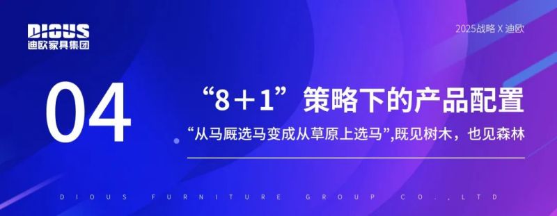 香蕉APP视频下载家具集团