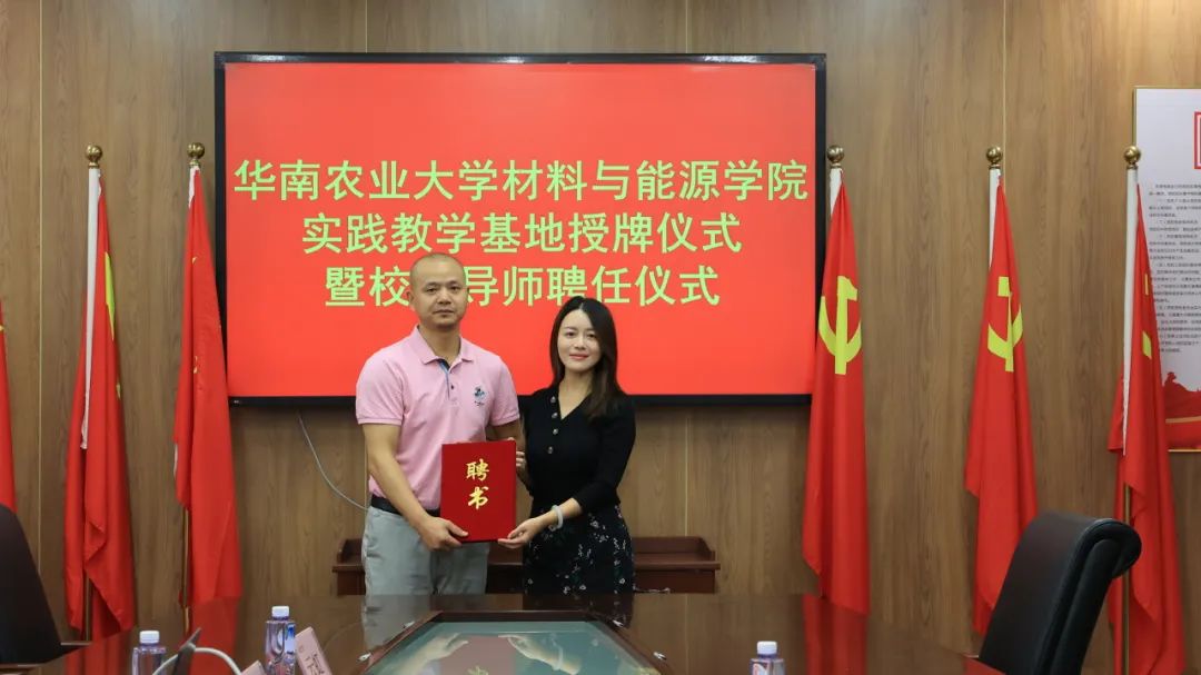 校企“双向奔赴”！香蕉APP视频下载牵手华南农业大学共建基地 实现产学共赢