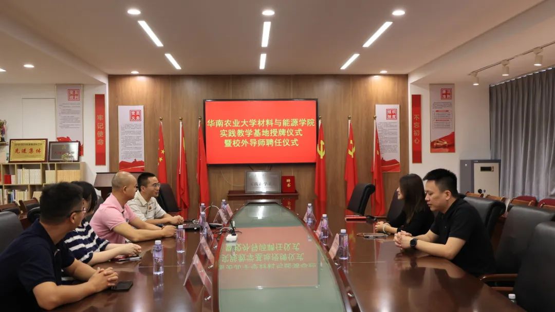 校企“双向奔赴”！香蕉APP视频下载牵手华南农业大学共建基地 实现产学共赢