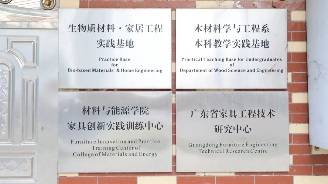 校企“双向奔赴”！香蕉APP视频下载牵手华南农业大学共建基地 实现产学共赢
