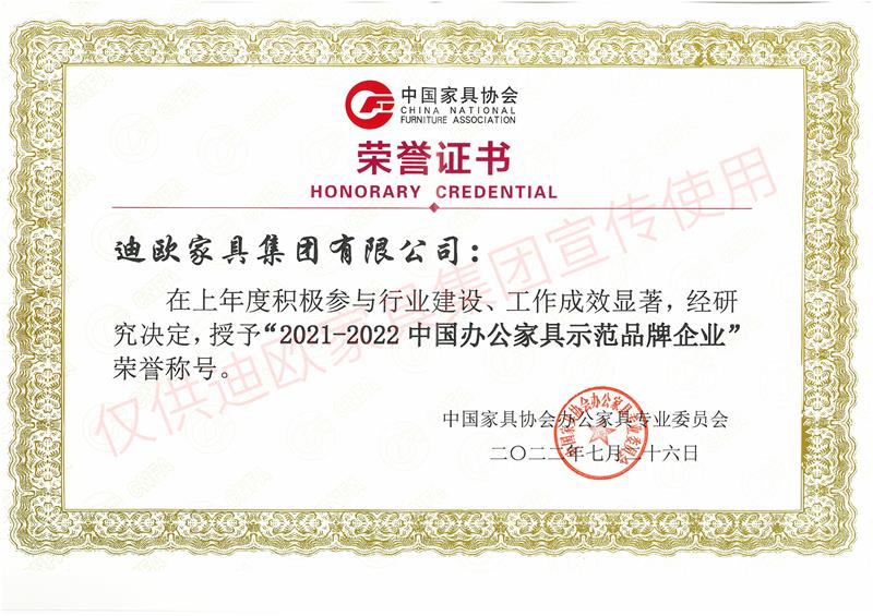 香蕉APP视频下载家具集团中国办公家具示范品牌企业