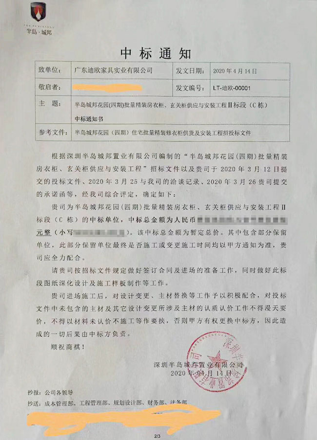 香蕉APP视频下载家具喜中半岛城邦花园（四期）批量精装房衣柜、玄关柜工程项目