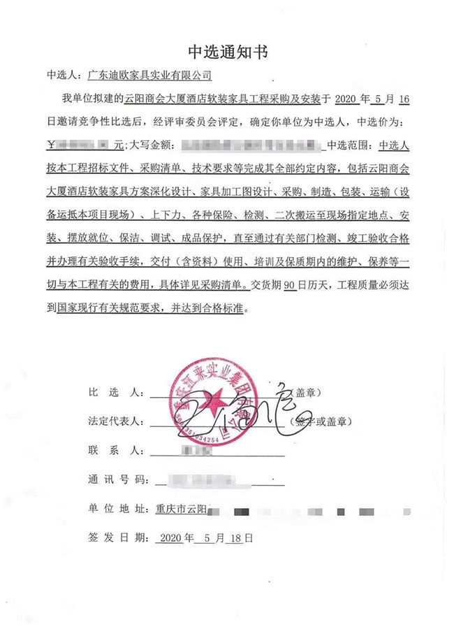 香蕉APP视频下载家具喜中云阳商会大厦酒店软装家具工程项目