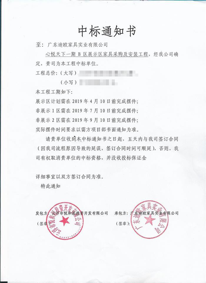 云浮市心悦天下香蕉视频国产案例 - - 香蕉APP视频下载办公家具