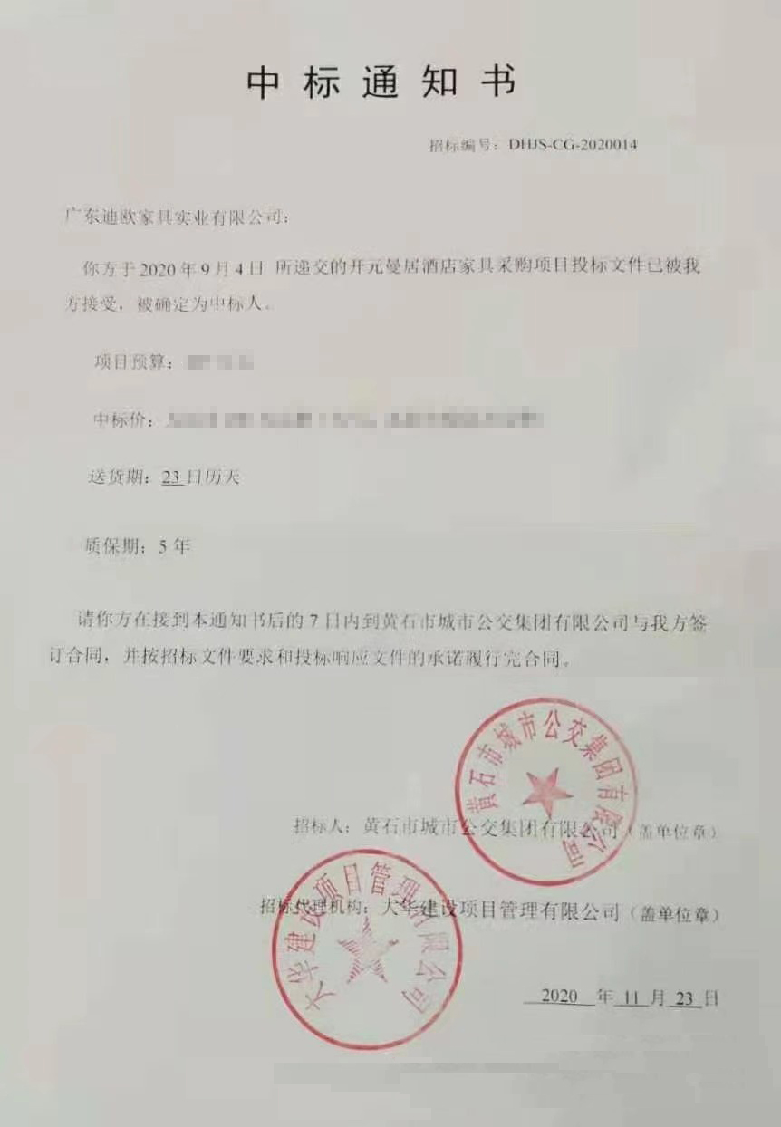 湖北黄石开元曼居香蕉视频国产项目