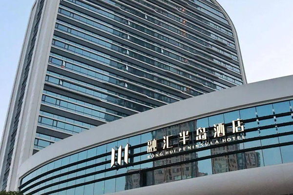 香蕉APP视频下载香蕉视频国产案例丨重庆融汇半岛酒店：山花浪漫，漫步巴渝