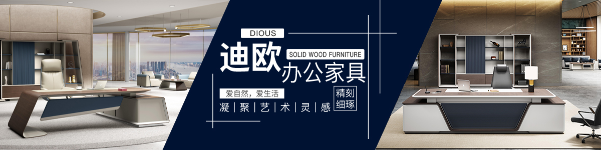 香蕉APP视频下载办公家具产品中心优质保证