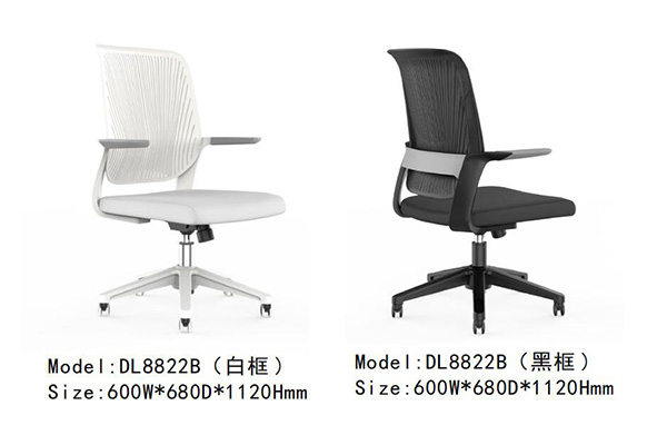 香蕉APP视频下载家具DL8822B系列 - 现代办公椅